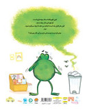 این کتاب بد بو است