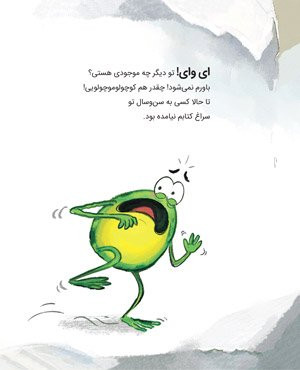 این کتاب بد بو است