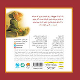 پانچلو کوچولو تو بی نظیری