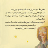 شگفت انگیزترین هدیه