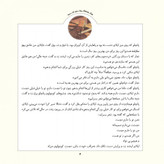 شگفت انگیزترین هدیه