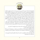 شگفت انگیزترین هدیه