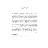 تو برای من عزیزترینی