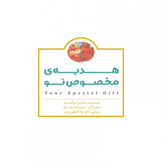 هدیه مخصوص تو