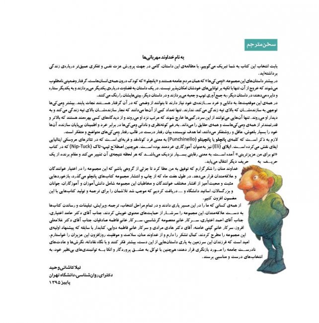 بهتر از همه