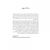 ای کاش بینی من سبز بود