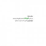 این کتاب عالی است