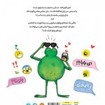 این کتاب ویروسی است