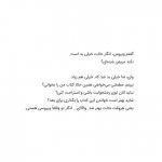 این کتاب ویروسی است