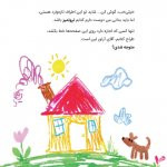این کتاب اشتباهی است