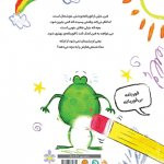 این کتاب اشتباهی است
