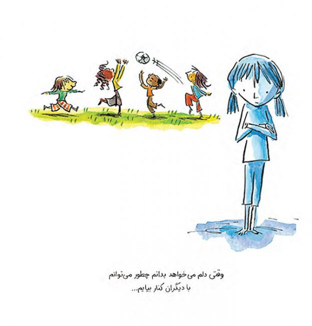 من تمرکز هستم