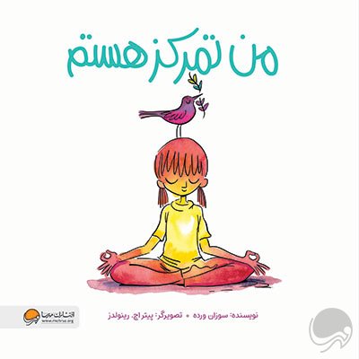 «فراتر از یک کتاب؛ تجربه‌ای برای آرامش ذهن و بدن»