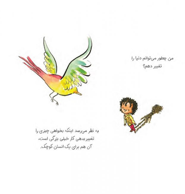 من بیشتر از یک نفر هستم