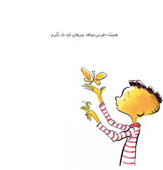 من انسان هستم